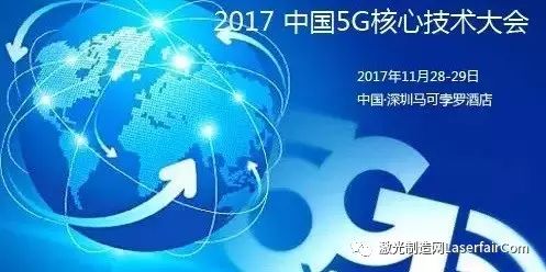 5G時代浪潮澎湃 萬物互聯(lián)開啟全面跨界融合新時代——聚焦2017深圳5G核心技術大會