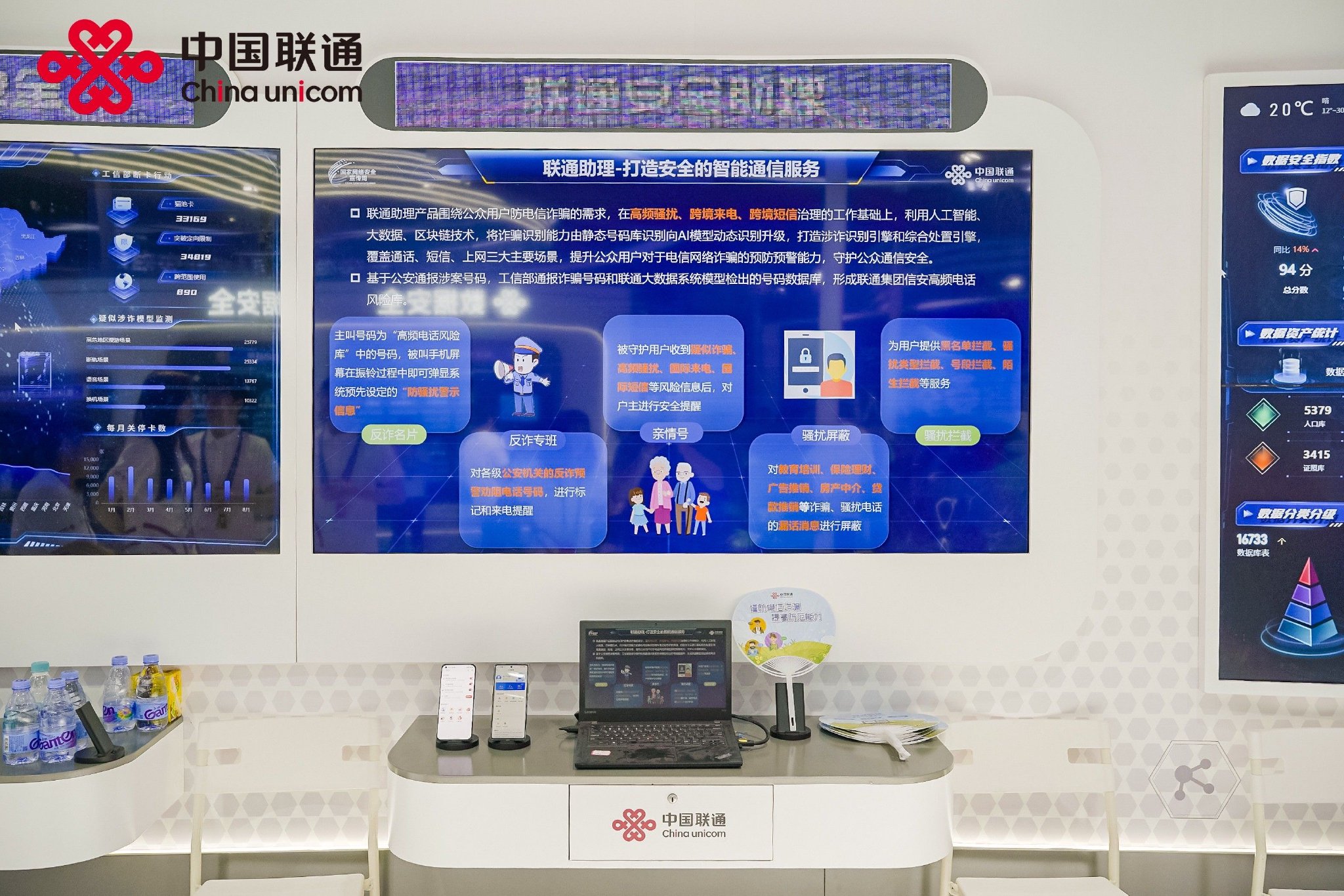 2023國家網(wǎng)絡安全宣傳周 聯(lián)通在線以技術創(chuàng)新守護您的網(wǎng)絡安全