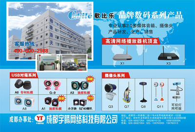 口袋中的音爆實(shí)驗(yàn)室 閃批歌比樂(lè)A6 USB小對(duì)音箱初體驗(yàn)